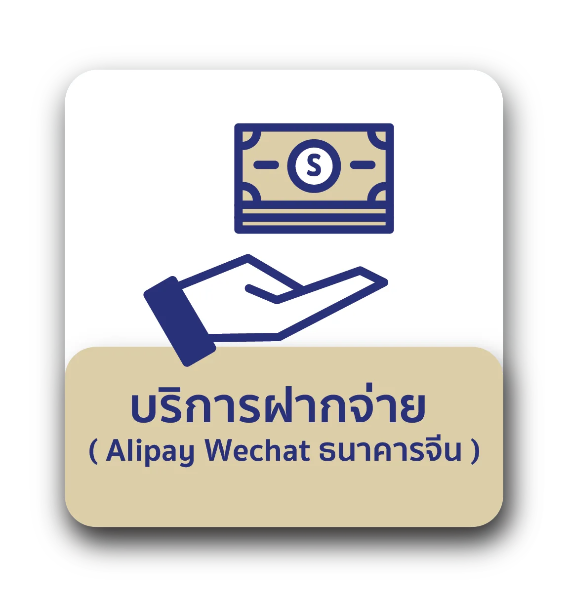 SM CARGO คาร์โก้จีน มีบริการฝากจ่ายโอนเงินไปจีน พร้อมล่ามแปลภาษา ครบวงจร ด้วยขั้นตอนง่ายๆ